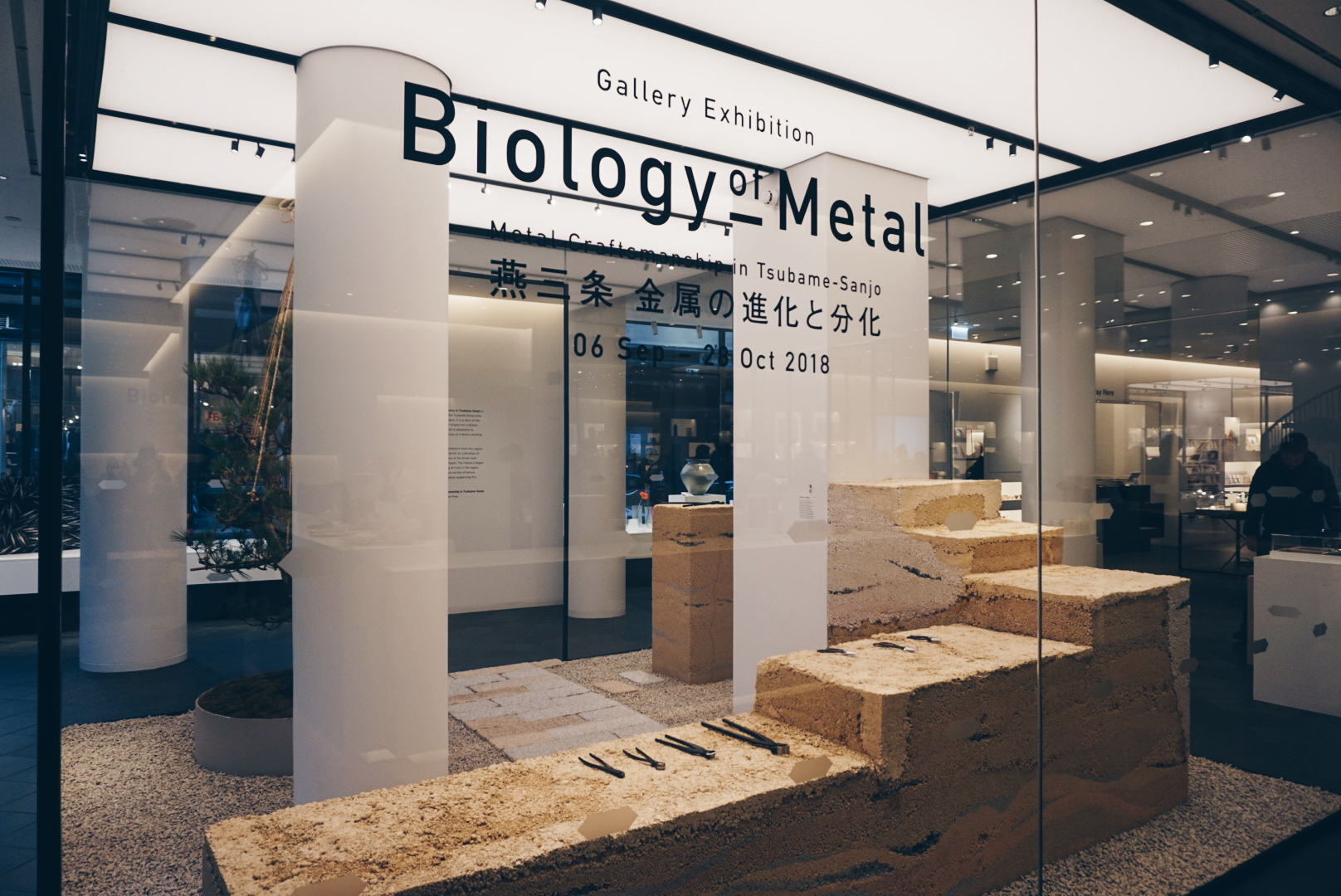 Japan House London Biology of Metal Exhibition | The LDN Gal